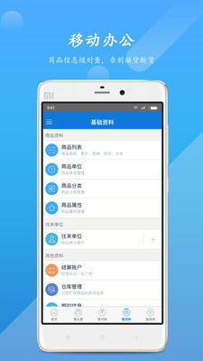 订单汇app下载 订单汇手机版下载v2.0.6 安卓版 当易网